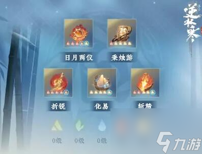 逆水寒手游铁衣帮战技能搭配
