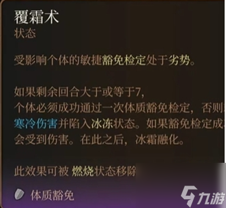 博德之门3寒意之帽在哪-博德之门3寒意之帽位置介绍