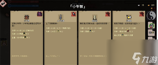 《通神榜》合成表介绍 合成表一览