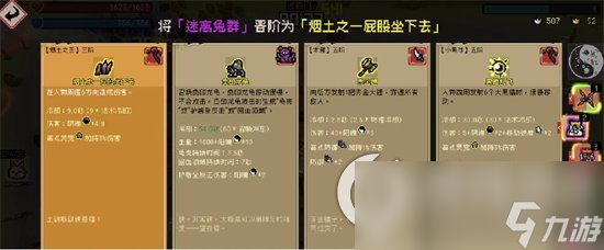 《通神榜》合成表介紹 合成表一覽