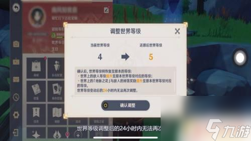 原神能重置等级 原神世界等级降低方法
