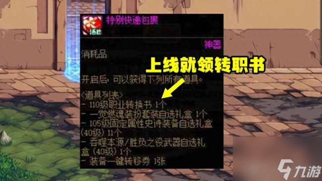 DNF男格斗转职介绍及推荐（职业强度排名及刷图推荐）