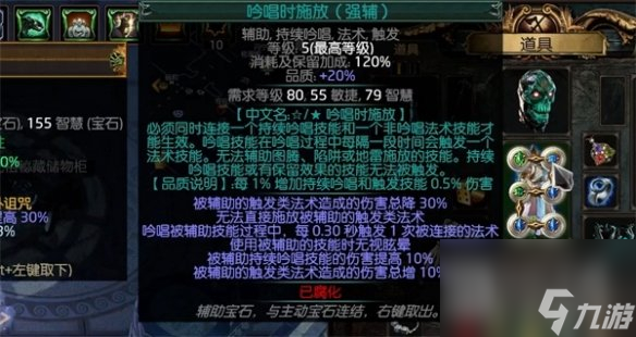 《流放之路》技能无法使用的原因详情