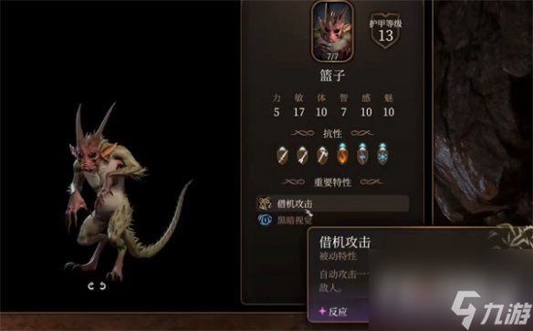 博德之门3夸赛魔属性介绍