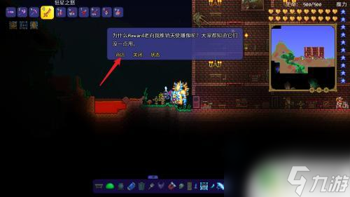 泰拉瑞亚净化粉做法 泰拉瑞亚净化粉末获得途径
