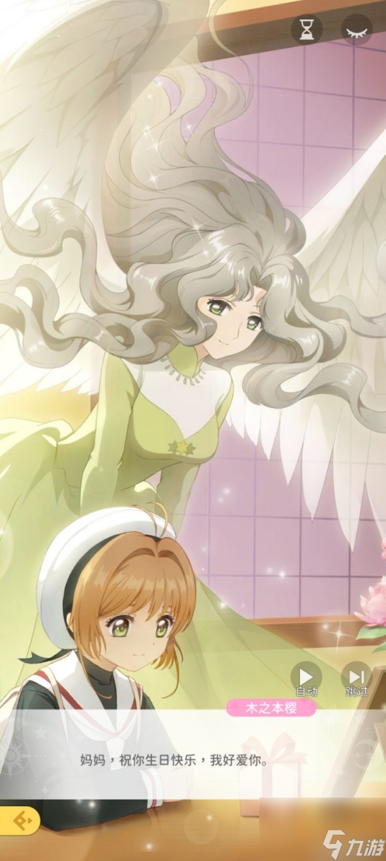 《魔卡少女樱：回忆钥匙》试玩：重回友枝町高玩秘籍