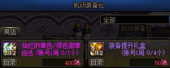 dnf9月21日更新内容介绍