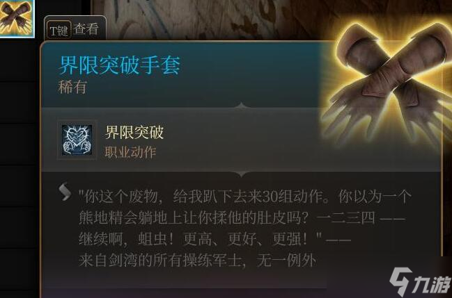 博德之门3第三章全装备怎么获取