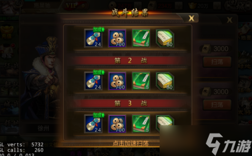 攻城三国如何快速提升战力上限 战力上限提升技巧有哪些