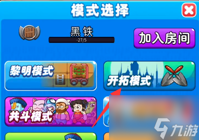 别惹农夫蓝蓝公主皮肤怎么解锁 隐藏皮肤获取方法