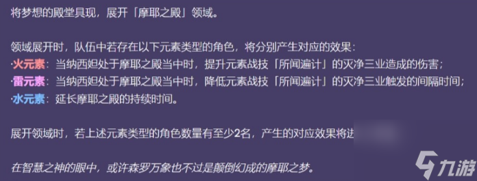 原神纳西妲需要什么突破材料-纳西妲突破材料汇总