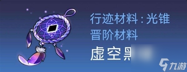 《崩坏星穹铁道》卡芙卡技能及配装解析