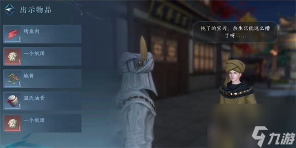 逆水寒手游锋刃凉任务攻略-逆水寒手游锋刃凉任务怎么做