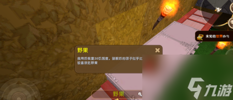 迷你世界92版本中岩浆之石，怎么解除封印？迷你世界什么树会掉落野果