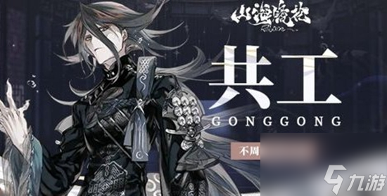 山海镜花最强角色是谁 角色排行分享