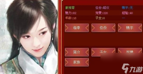 皇帝成長計劃怎么選妃 《皇帝成長計劃》選妃方法攻略