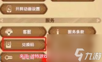 剑与远征兑换码最新-永久有效cdk兑换码大全