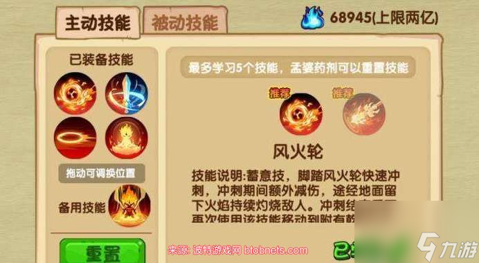 造梦西游ol哪吒技能搭配-最新哪吒技能推荐图