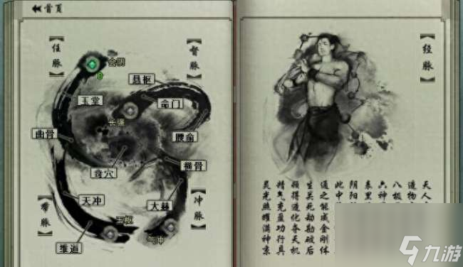 劍網(wǎng)三經(jīng)脈系統(tǒng)介紹及界面位置（各版本經(jīng)脈系統(tǒng)攻略解析）