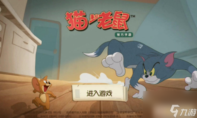 猫和老鼠手游如何快速获取金币 猫和老鼠手游快速获取金币要领