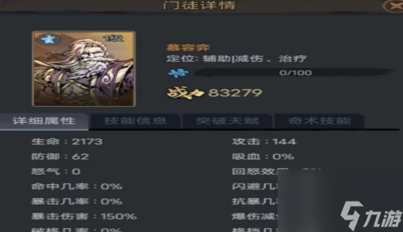 《真武江湖》玄阵营最强角色推荐 玄阵营最强角色有哪些