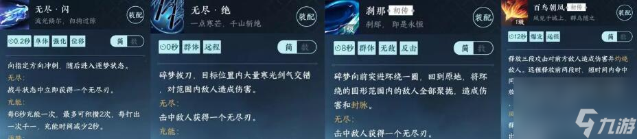 逆水寒手游碎梦帮战带什么技能