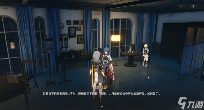 娜塔莎同行任务寻药溯源攻略