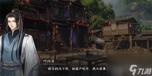 逆水寒手游笔墨丹青游历任务怎么做-逆水寒手游笔墨丹青游历任务攻略