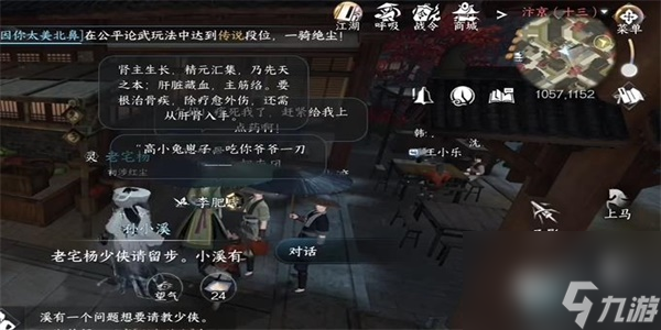 逆水寒手游锋刃凉任务攻略-逆水寒手游锋刃凉任务怎么做