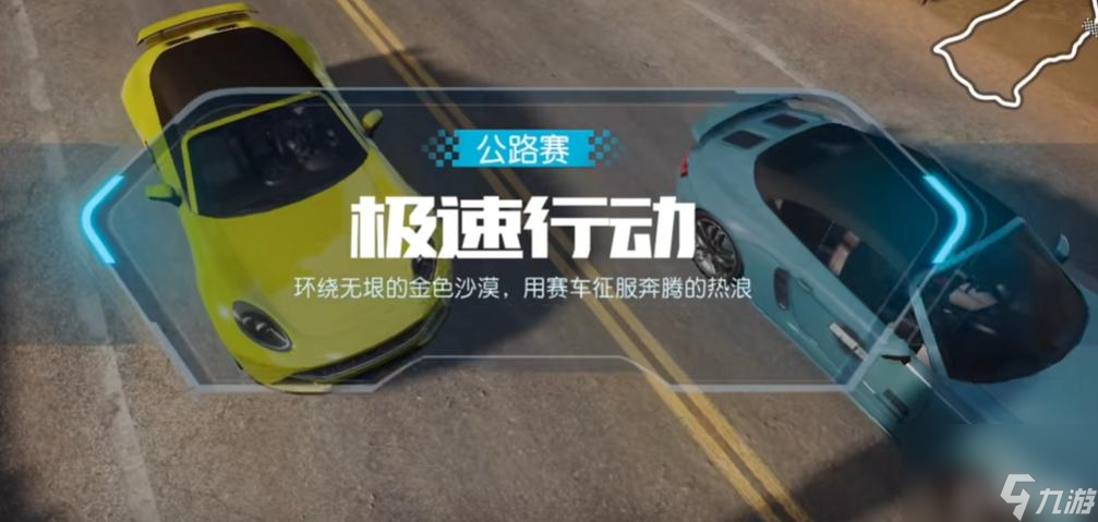 黎明觉醒极速行动怎么玩？