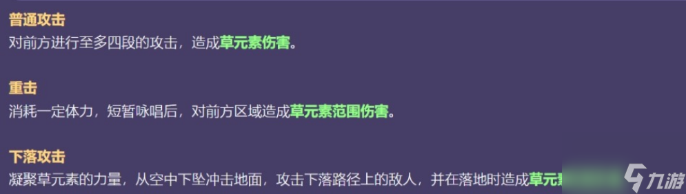 原神纳西妲需要什么突破材料-纳西妲突破材料汇总