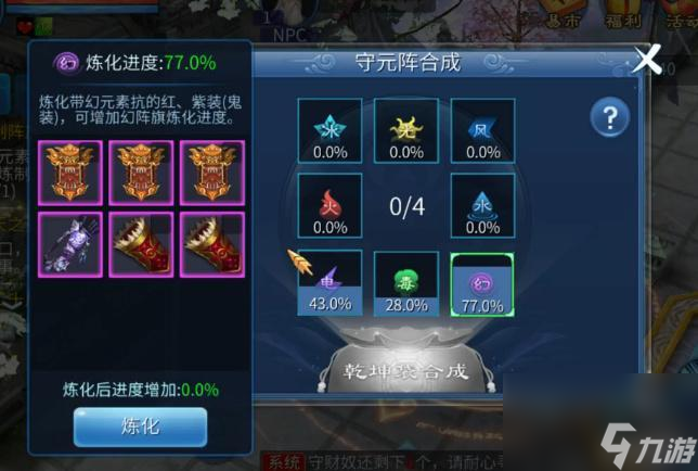 倩女幽魂飞升怎么玩？