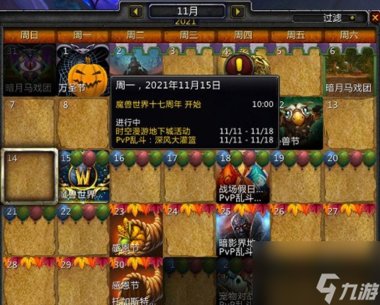 魔兽世界17周年坐骑获得方法？魔兽世界内容介绍