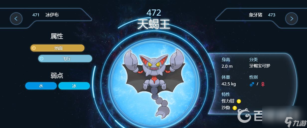 口袋妖怪究極綠寶石5.4陣容怎么搭配？ （精靈寶可夢(mèng)究極綠寶石）