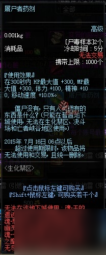 dnf生化禁区有什么规则（dnf生化禁区怎么打）