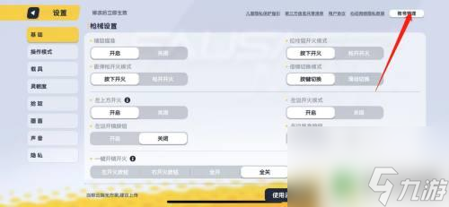 香肠派对怎么换游戏操作 香肠派对换号注意事项