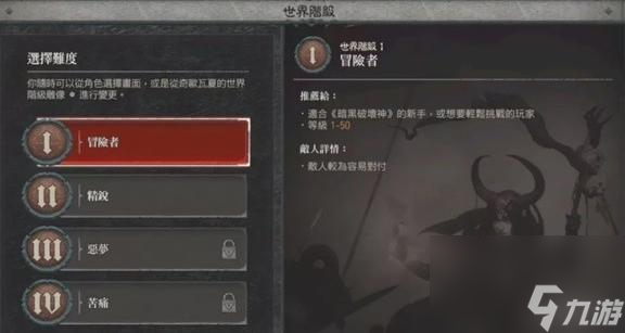 暗黑4梦魇层数与人物等级的关系是什么？