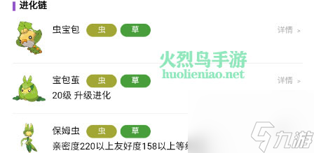 寶可夢(mèng)朱紫保姆蟲進(jìn)化方法介紹-寶可夢(mèng)朱紫保姆蟲在哪里捕捉