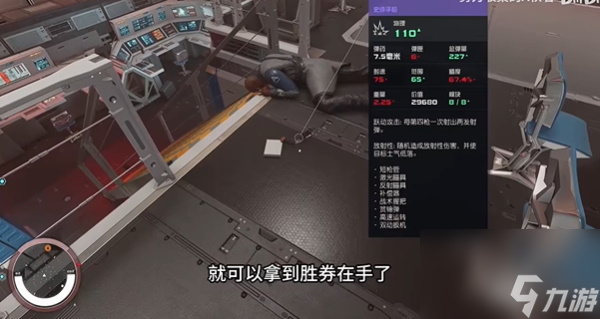 星空勝券在手獲取攻略-星空勝券在手怎么獲得