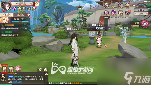 <a id='link_pop' class='keyword-tag' href='https://www.9game.cn/hyxhn/'>狐妖小红娘手游</a>怎么解除师徒关系
