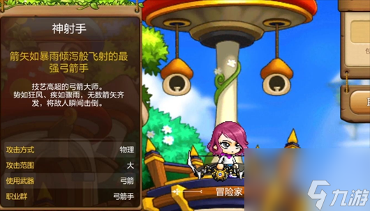 冒险岛枫之传说平民玩法攻略
