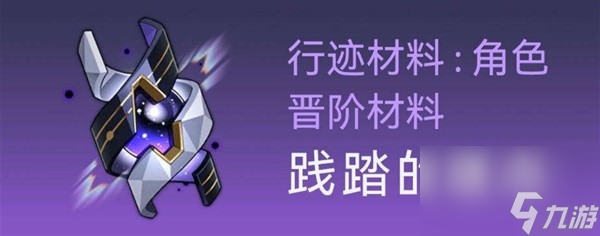《崩坏星穹铁道》卡芙卡技能及配装解析