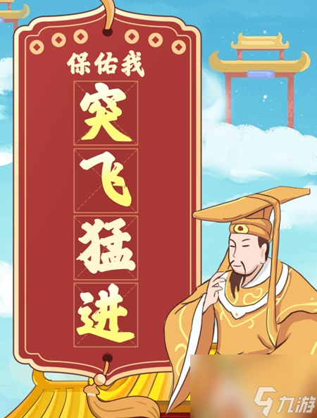 難倒你了新年祈福怎么過(guò)-通關(guān)攻略