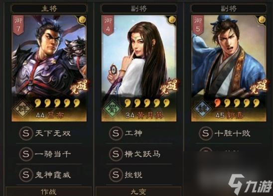 三国志战略版s5平民最强阵容怎么搭配？ （三国志战略版诸葛亮）