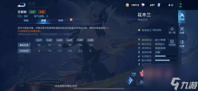 王者荣耀花木兰重做技能介绍（改版前后技能对比分析）