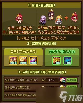 dnf9月21日更新内容介绍