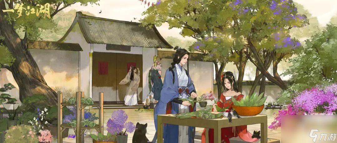 <a id='link_pop' class='keyword-tag' href='https://www.9game.cn/clxdy/'>一梦江湖</a>2020端午节活动汇总
