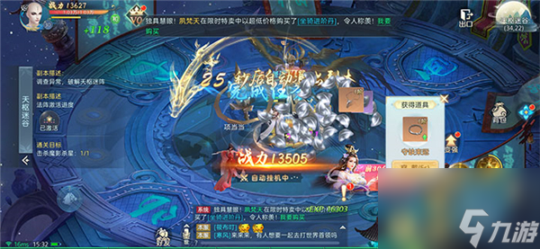 剑来杀魔录