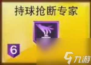 NBA2k22徽章推荐-NBA2k22怎么选徽章