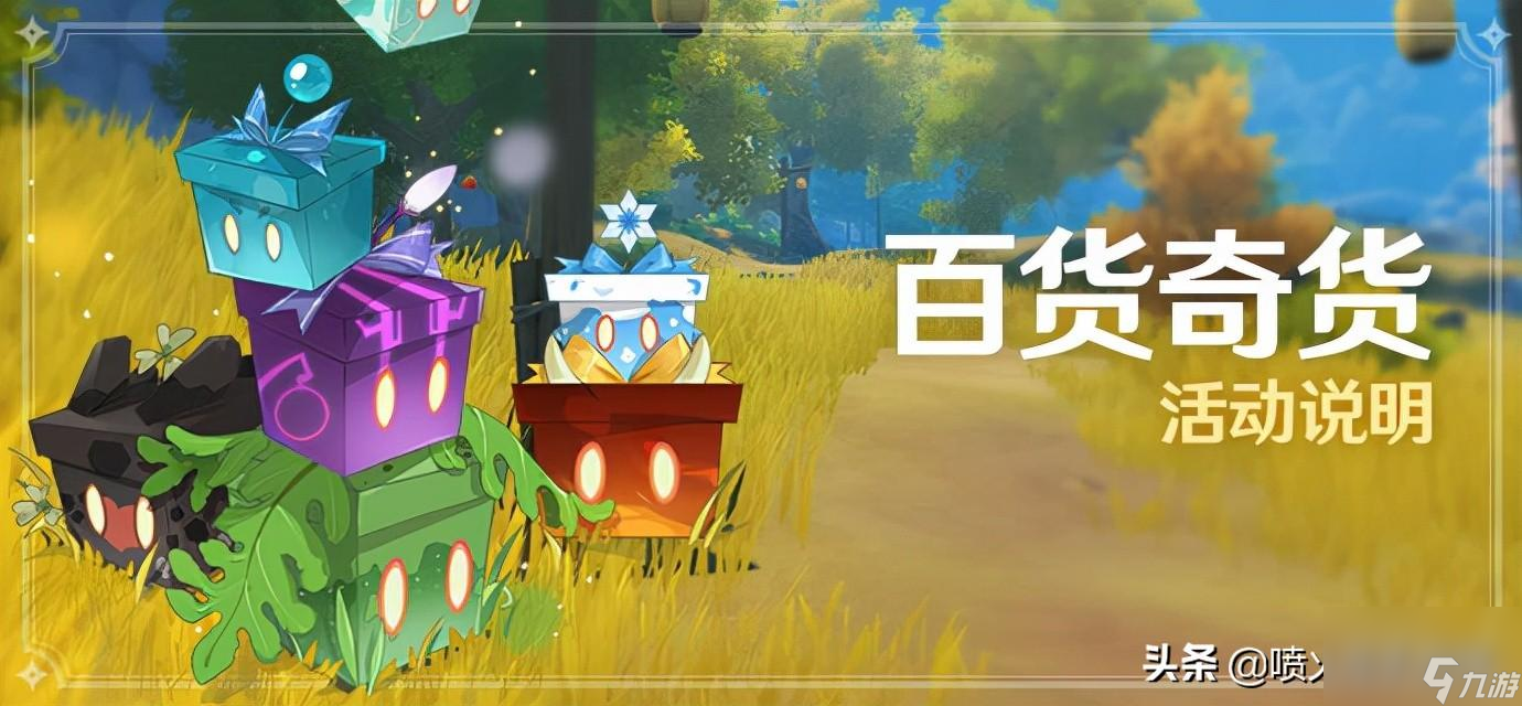 百货奇货活动多久一次（百货奇货活动介绍）